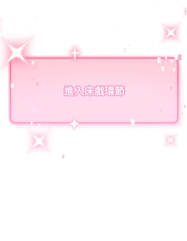 《練愛選擇題》漫画 第22話-用你的大肉棒教訓我