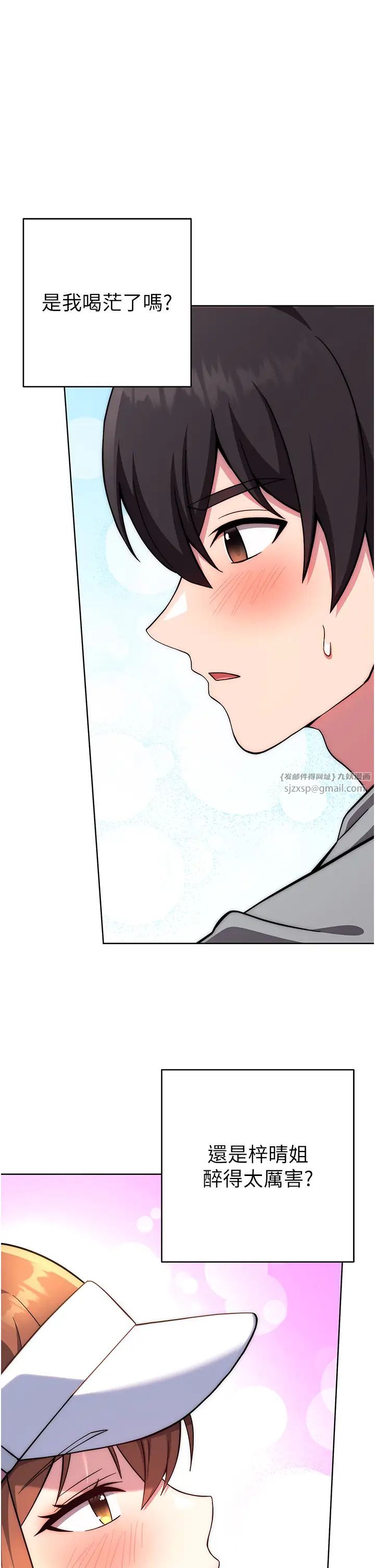 《練愛選擇題》漫画 第23話-突發任務:同時讓兩個人爽