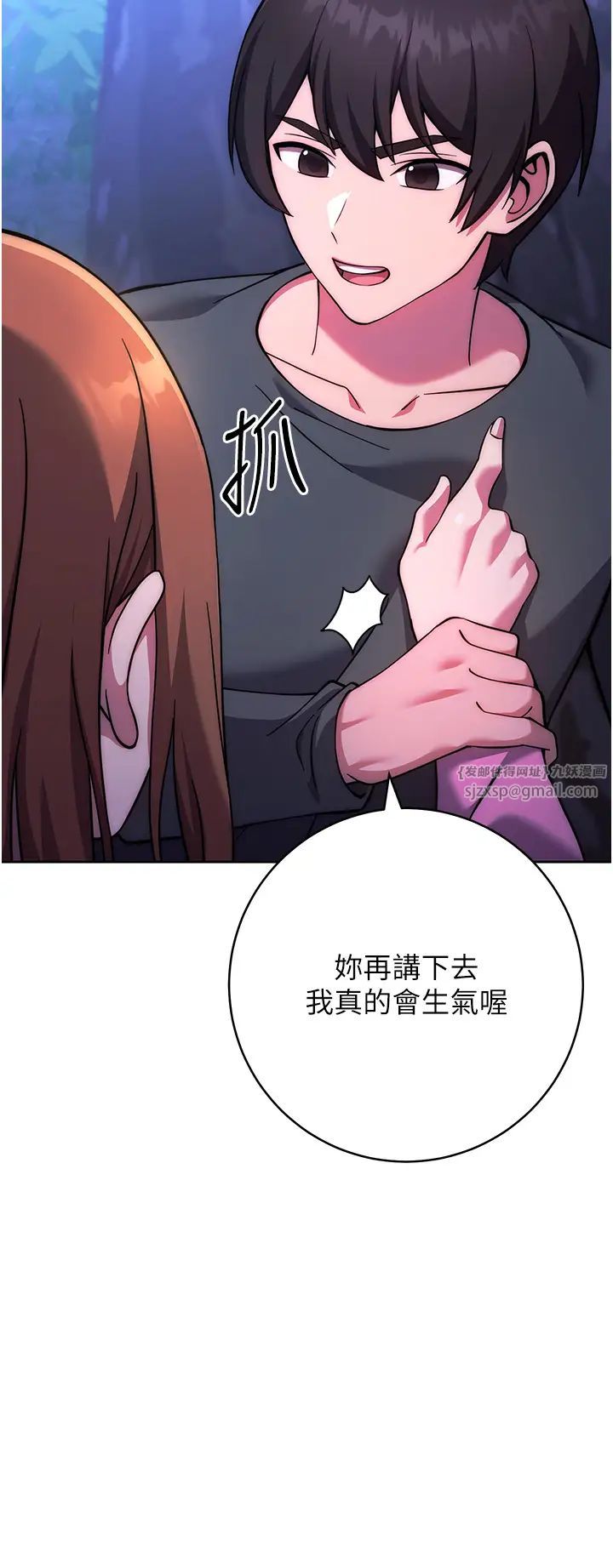 《練愛選擇題》漫画 第23話-突發任務:同時讓兩個人爽