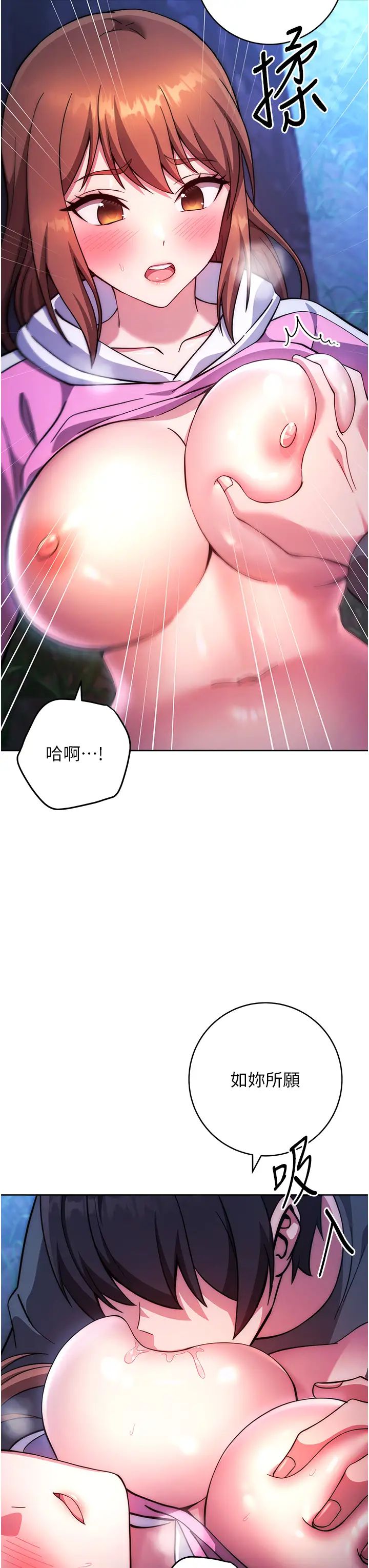 《練愛選擇題》漫画 第23話-突發任務:同時讓兩個人爽