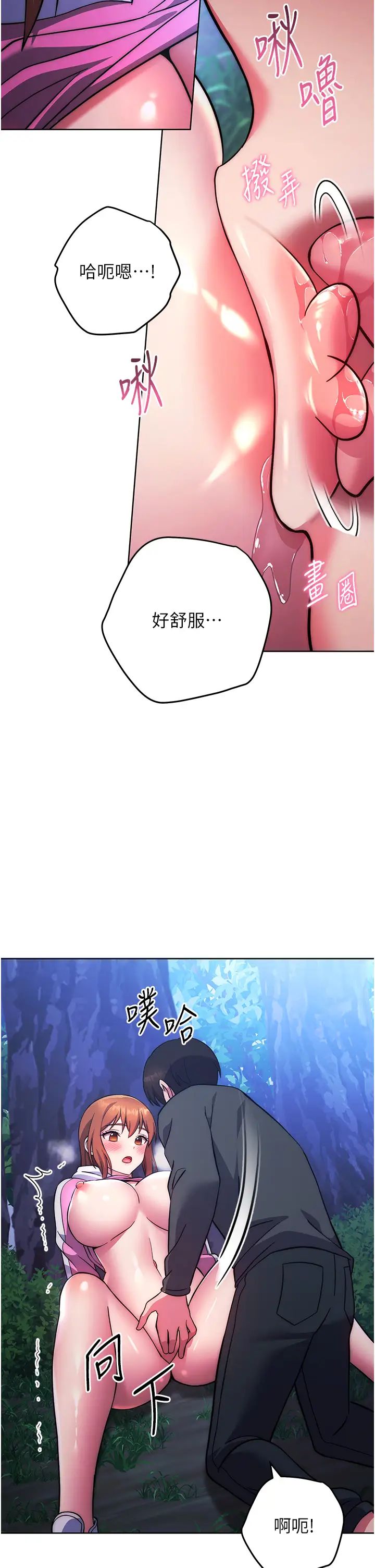 《練愛選擇題》漫画 第23話-突發任務:同時讓兩個人爽