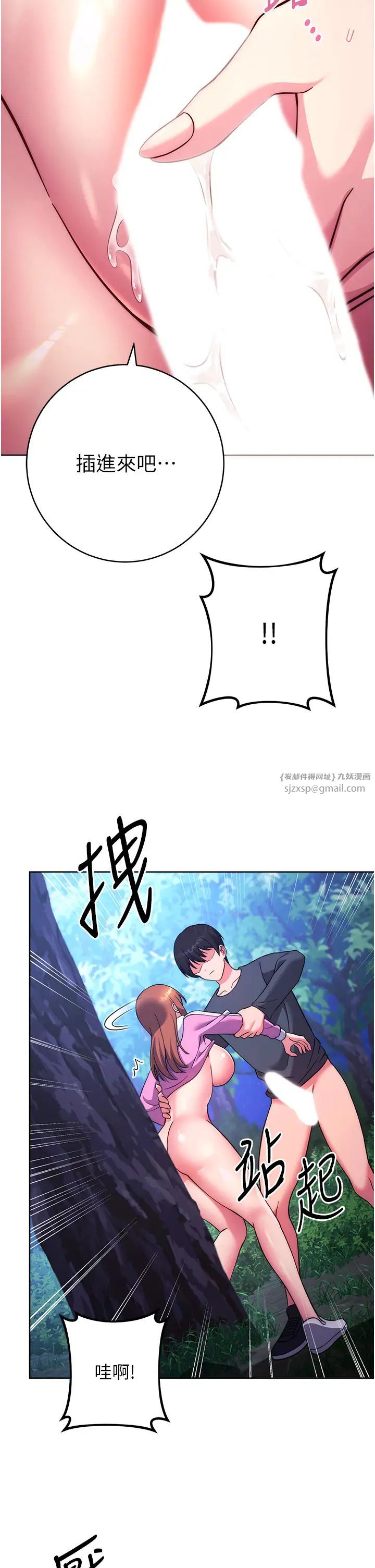 《練愛選擇題》漫画 第23話-突發任務:同時讓兩個人爽