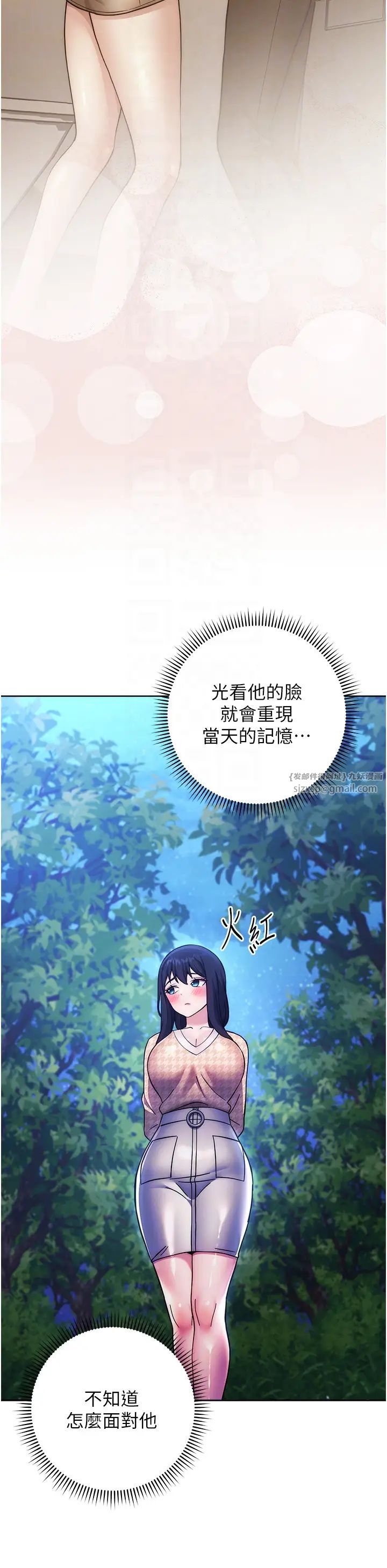 《練愛選擇題》漫画 第23話-突發任務:同時讓兩個人爽