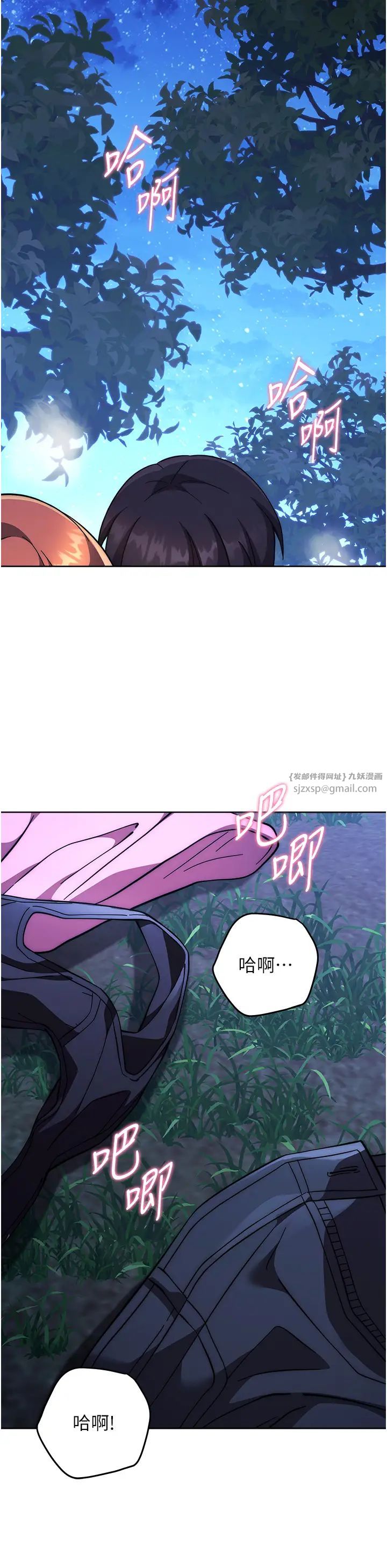 《練愛選擇題》漫画 第23話-突發任務:同時讓兩個人爽