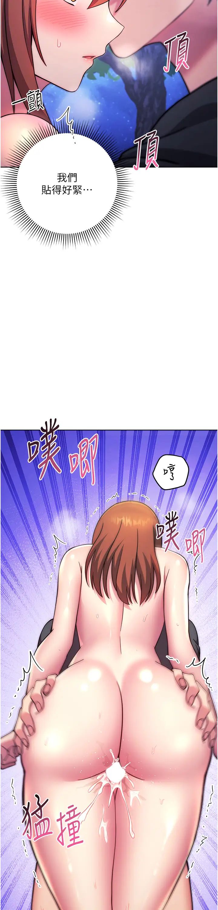 《練愛選擇題》漫画 第23話-突發任務:同時讓兩個人爽