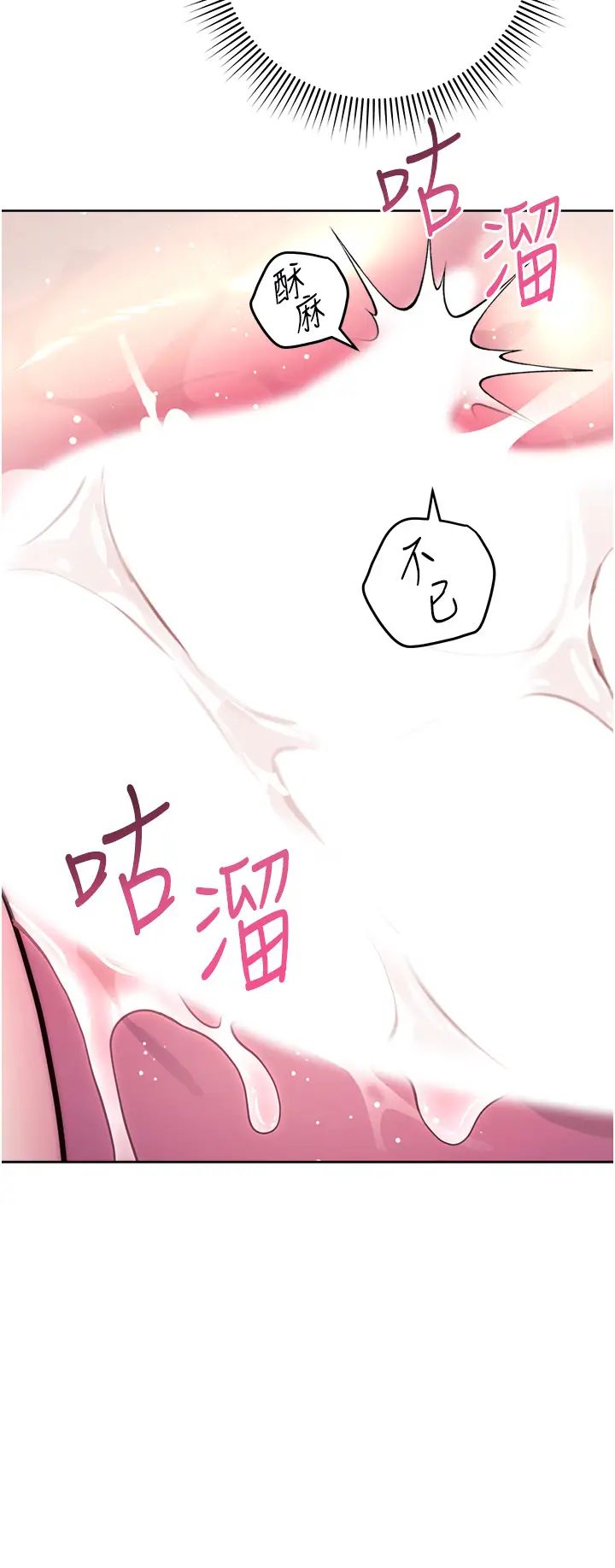 《練愛選擇題》漫画 第23話-突發任務:同時讓兩個人爽