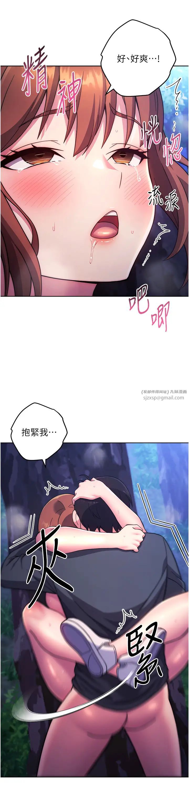 《練愛選擇題》漫画 第23話-突發任務:同時讓兩個人爽