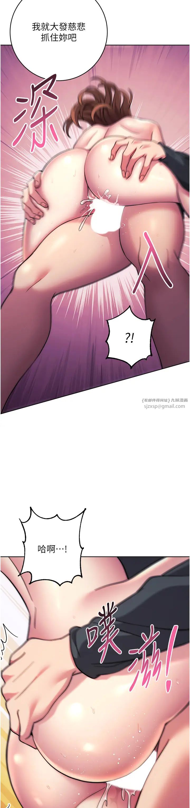 《練愛選擇題》漫画 第23話-突發任務:同時讓兩個人爽