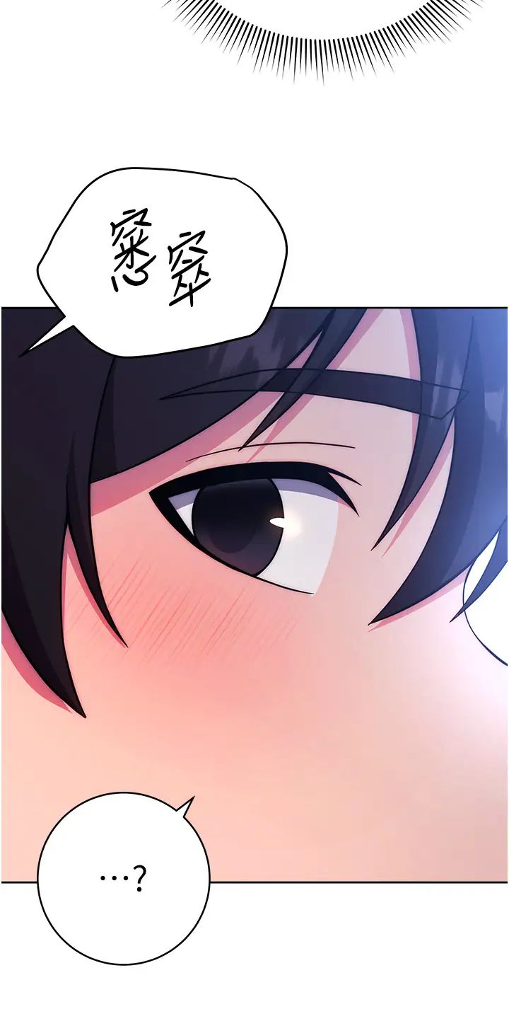 《練愛選擇題》漫画 第23話-突發任務:同時讓兩個人爽