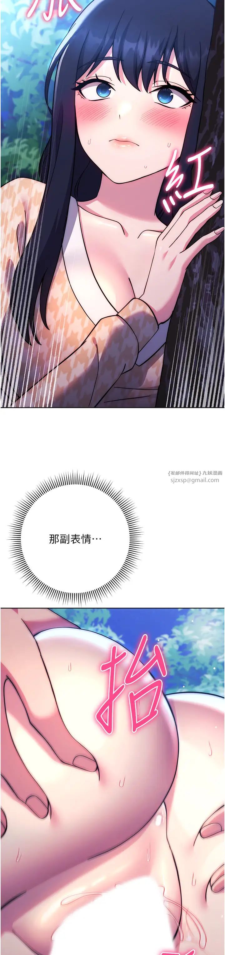 《練愛選擇題》漫画 第24話-看學長姐打炮自慰