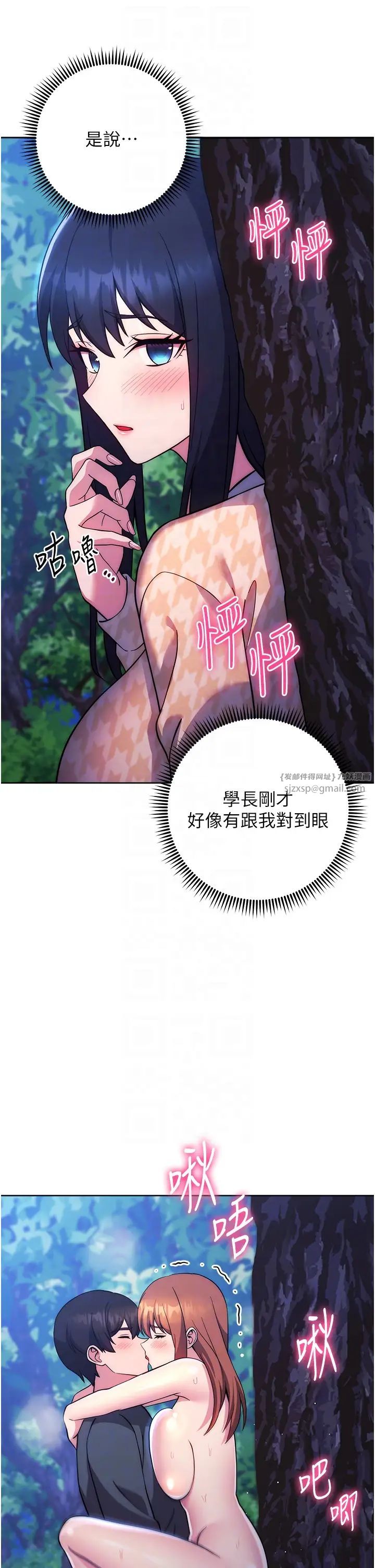 《練愛選擇題》漫画 第24話-看學長姐打炮自慰