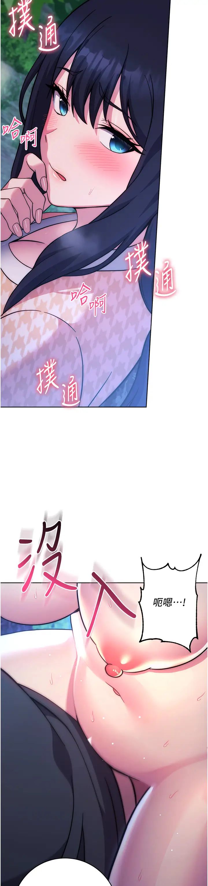 《練愛選擇題》漫画 第24話-看學長姐打炮自慰