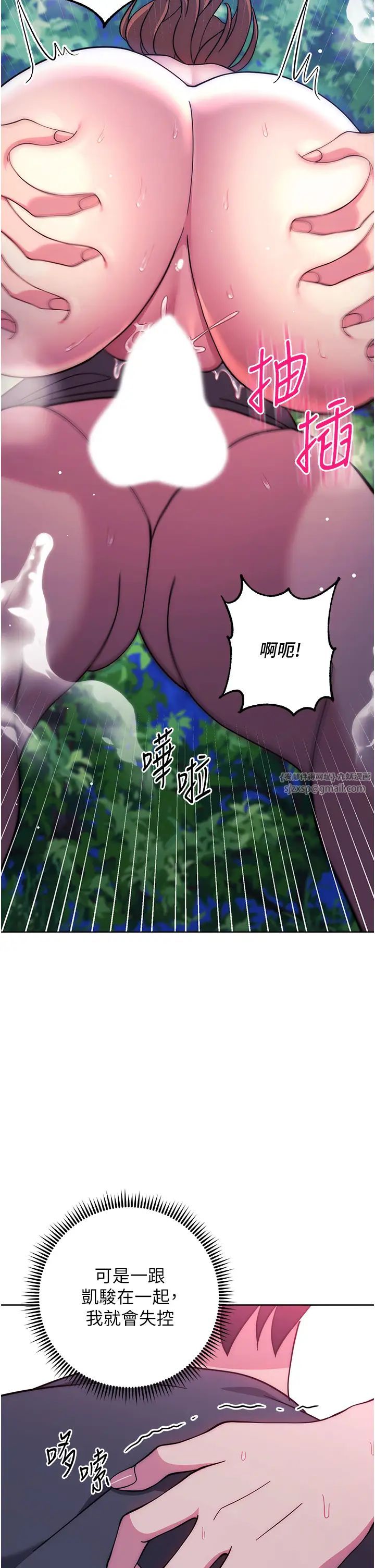 《練愛選擇題》漫画 第24話-看學長姐打炮自慰