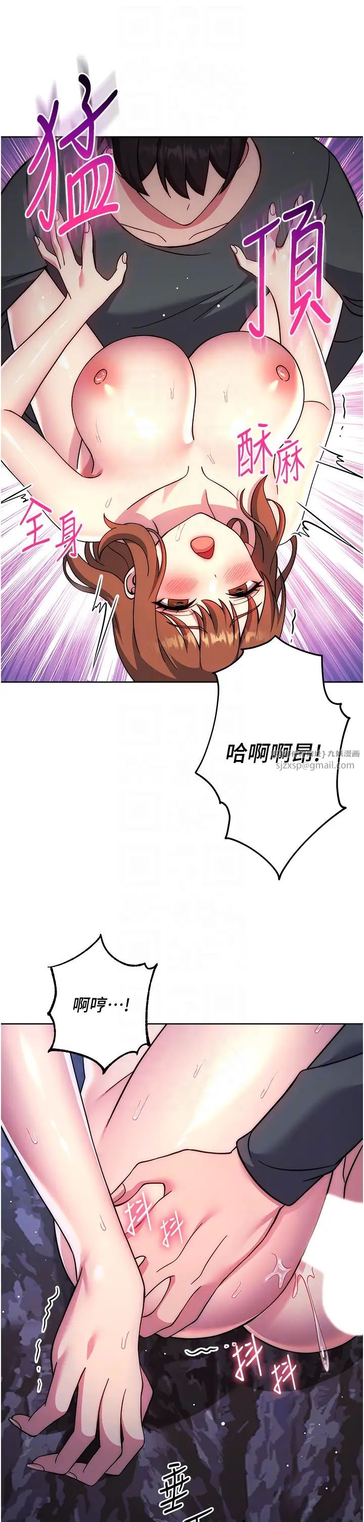 《練愛選擇題》漫画 第24話-看學長姐打炮自慰