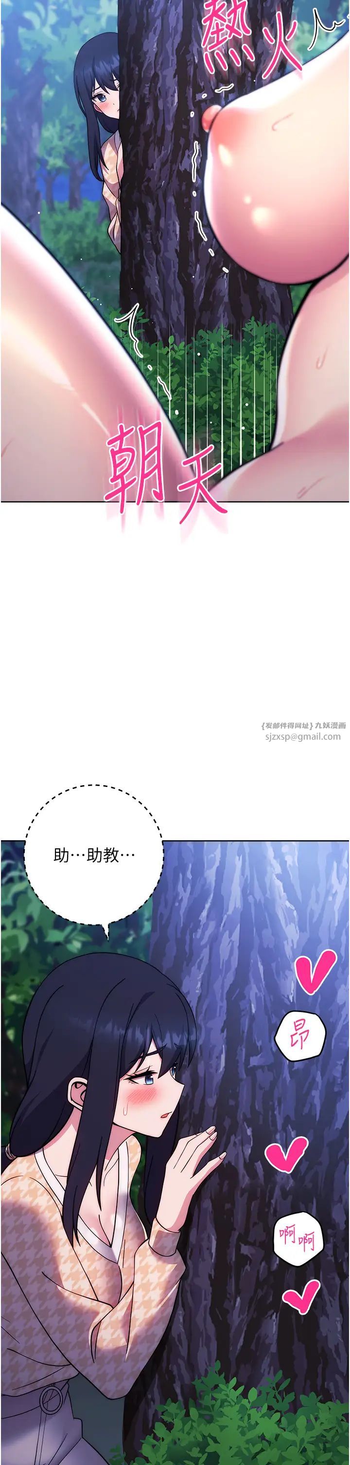 《練愛選擇題》漫画 第24話-看學長姐打炮自慰