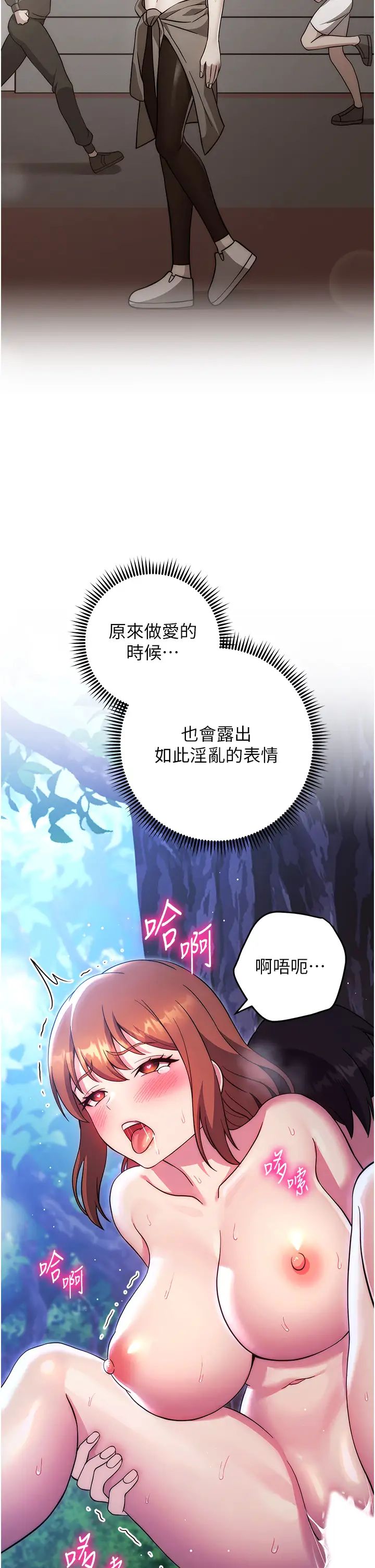 《練愛選擇題》漫画 第24話-看學長姐打炮自慰