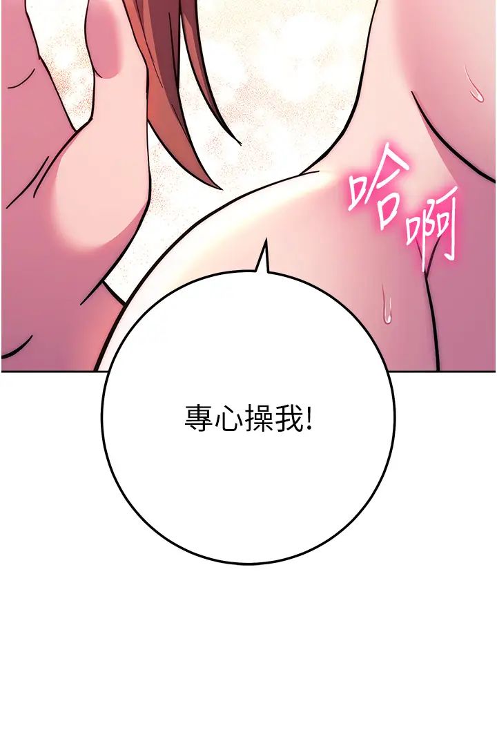 《練愛選擇題》漫画 第24話-看學長姐打炮自慰