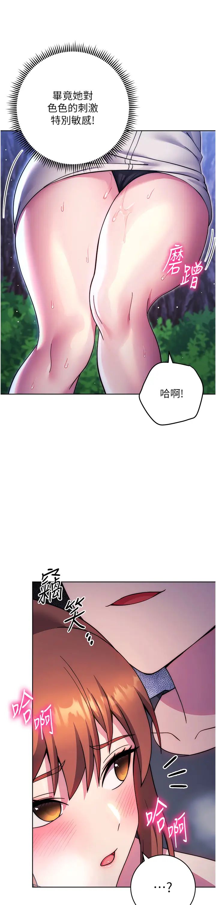 《練愛選擇題》漫画 第24話-看學長姐打炮自慰