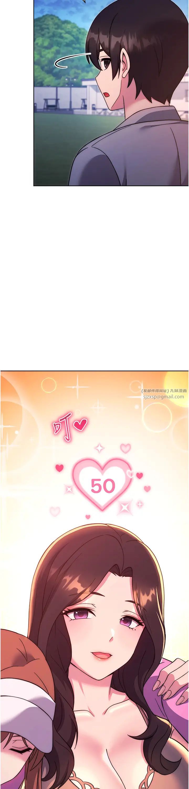 《練愛選擇題》漫画 第25話-進來我的體內取暖♡
