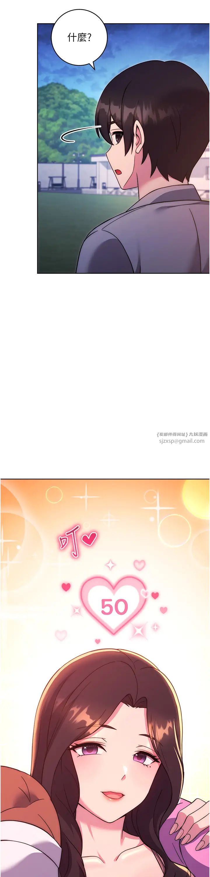《練愛選擇題》漫画 第26話-妳現在是我的性奴瞭