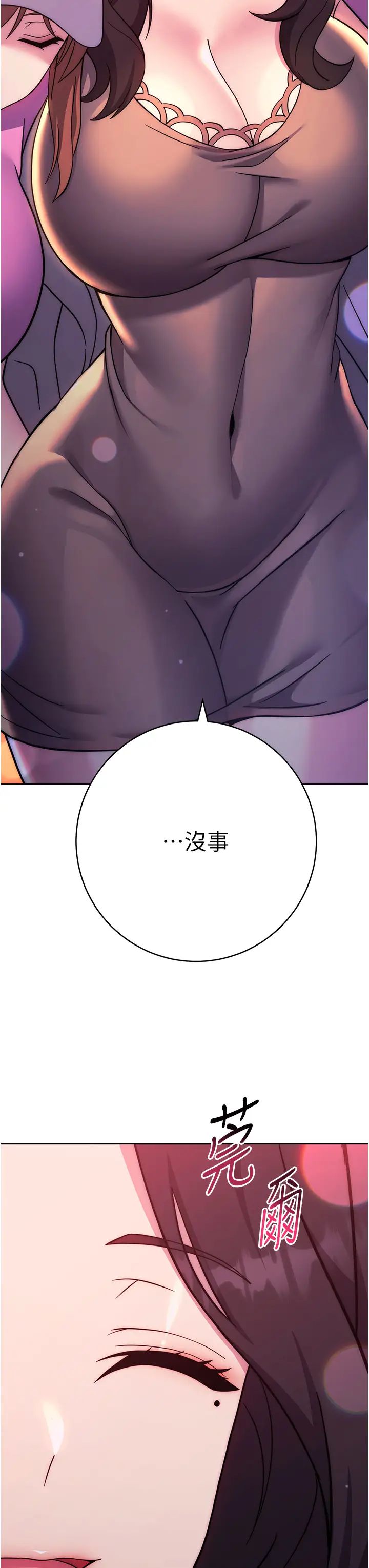 《練愛選擇題》漫画 第26話-妳現在是我的性奴瞭