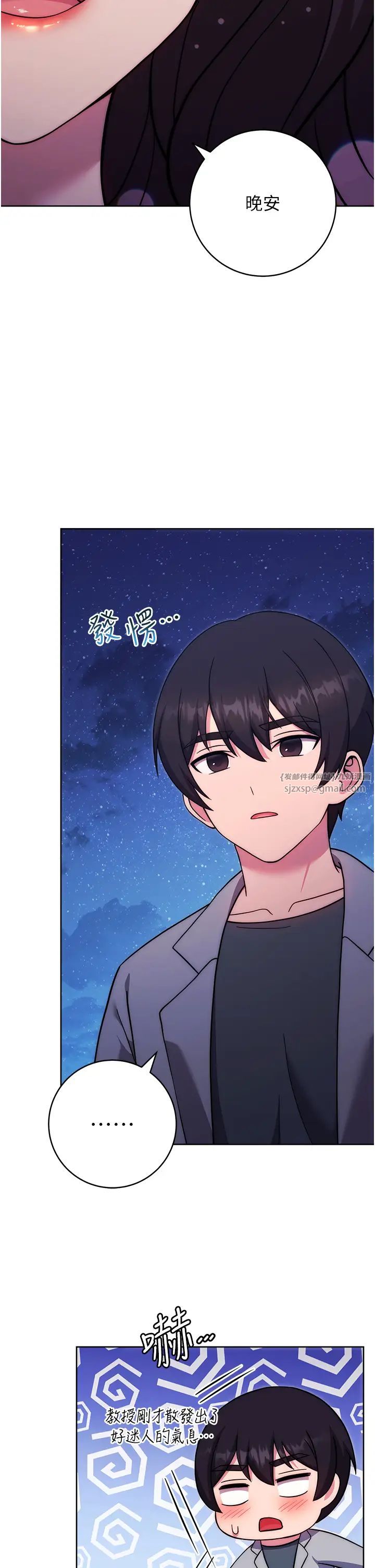 《練愛選擇題》漫画 第26話-妳現在是我的性奴瞭