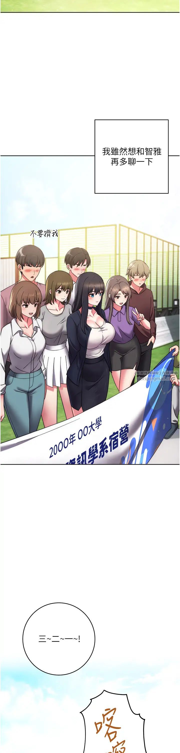 《練愛選擇題》漫画 第26話-妳現在是我的性奴瞭