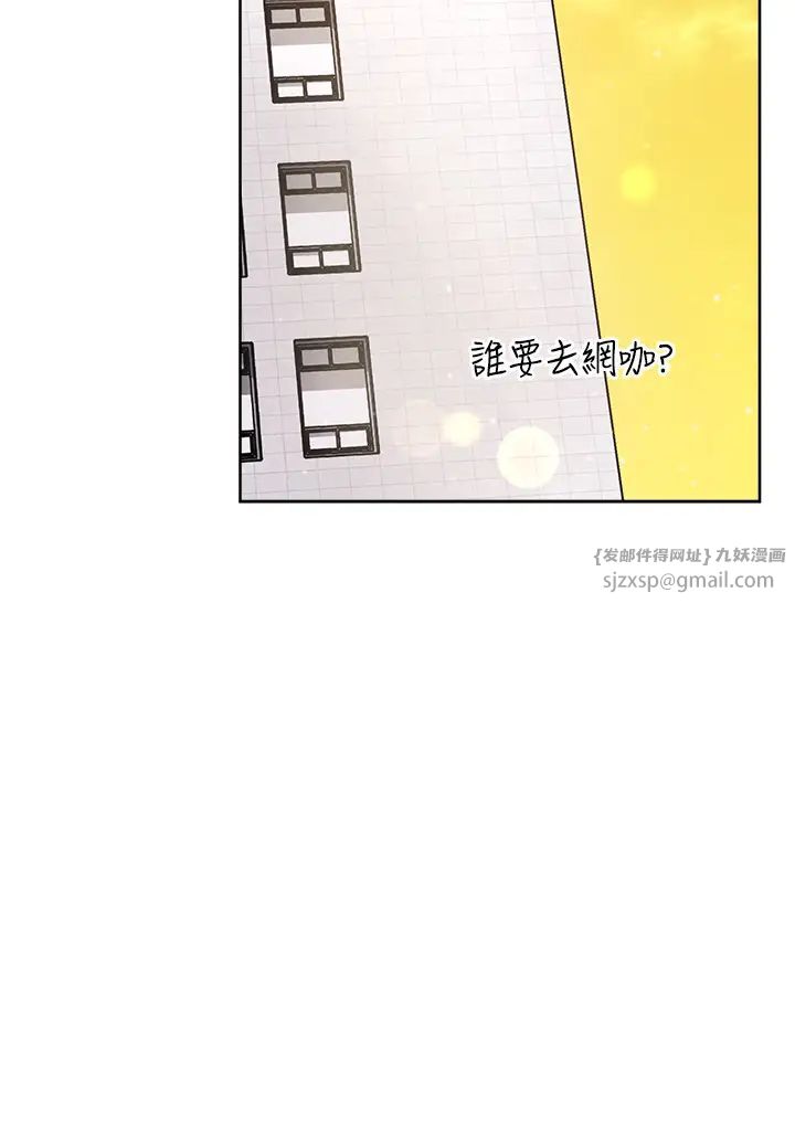《練愛選擇題》漫画 第26話-妳現在是我的性奴瞭