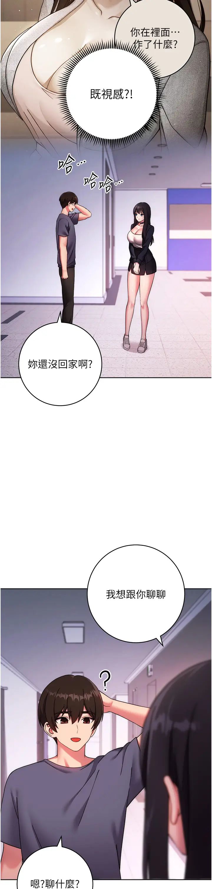 《練愛選擇題》漫画 第26話-妳現在是我的性奴瞭