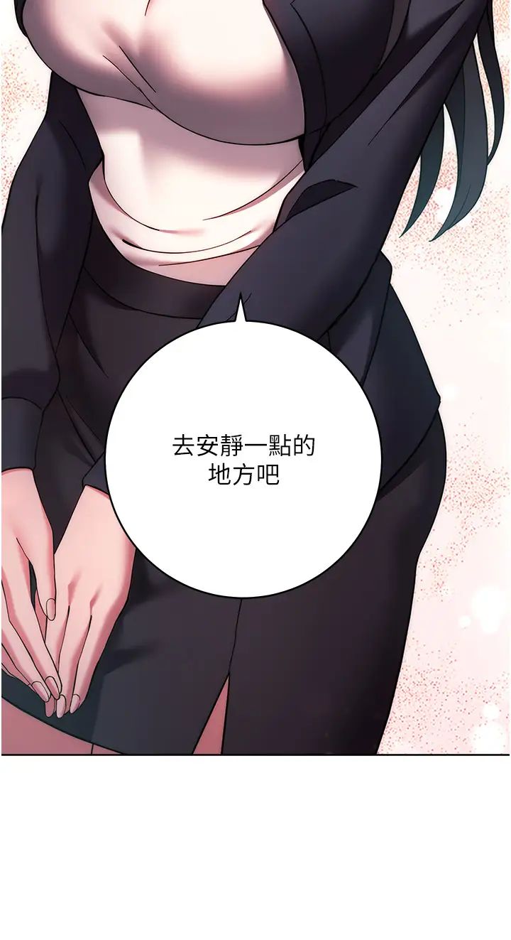《練愛選擇題》漫画 第26話-妳現在是我的性奴瞭