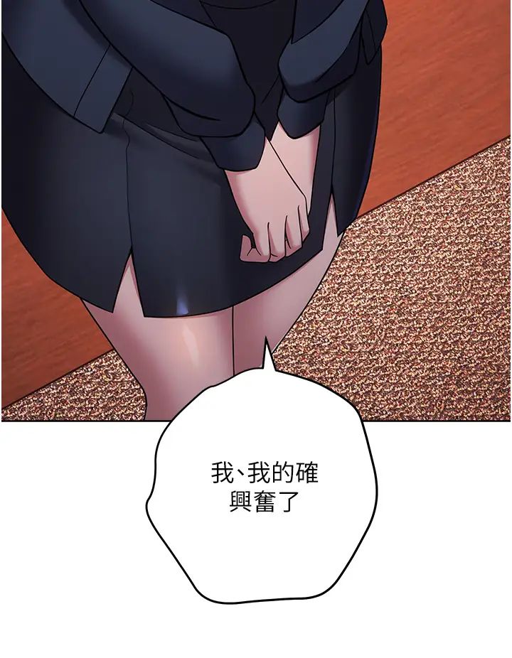 《練愛選擇題》漫画 第26話-妳現在是我的性奴瞭