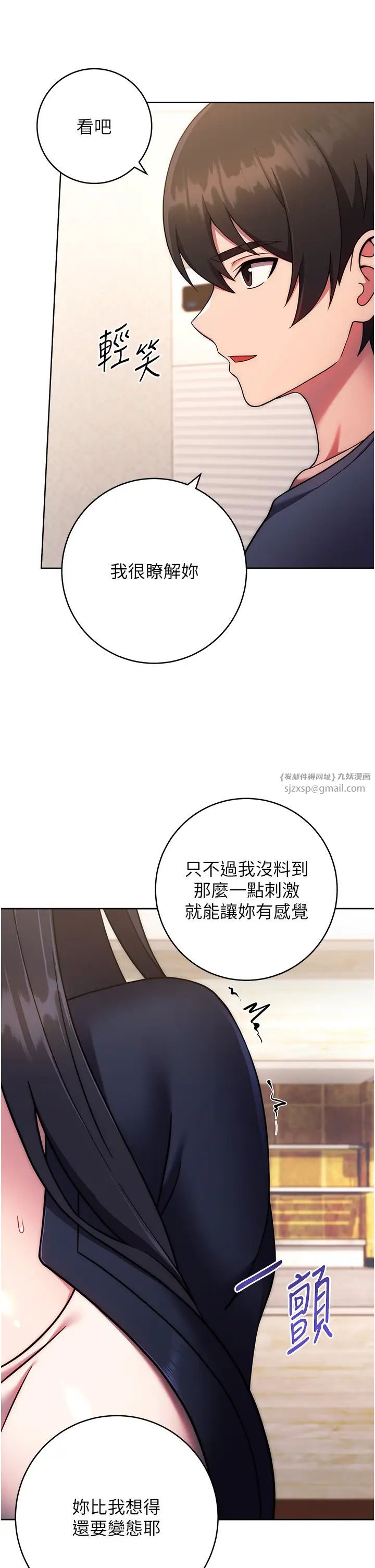 《練愛選擇題》漫画 第26話-妳現在是我的性奴瞭
