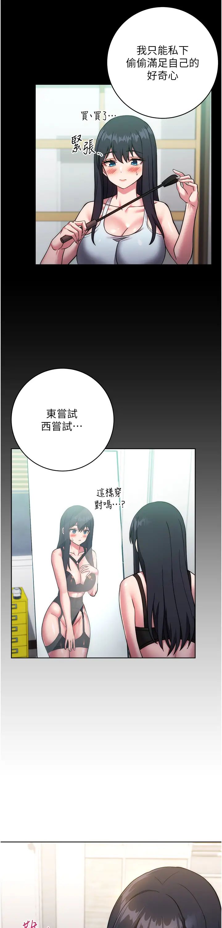 《練愛選擇題》漫画 第26話-妳現在是我的性奴瞭
