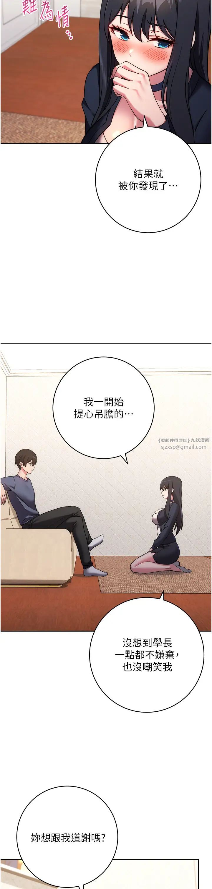 《練愛選擇題》漫画 第26話-妳現在是我的性奴瞭