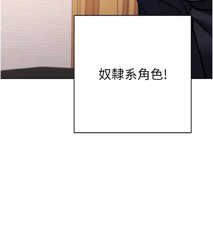 《練愛選擇題》漫画 第27話-自瀆到淫水滿地流