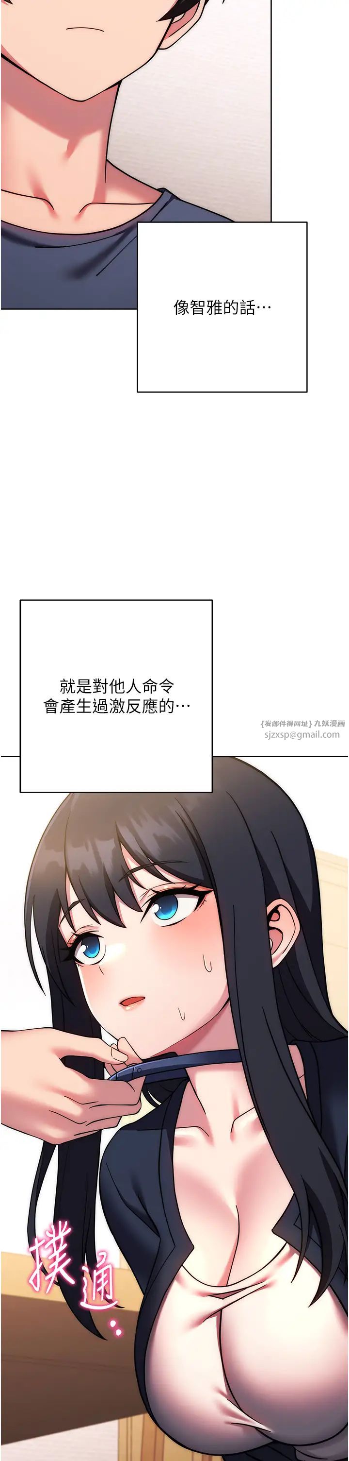 《練愛選擇題》漫画 第27話-自瀆到淫水滿地流