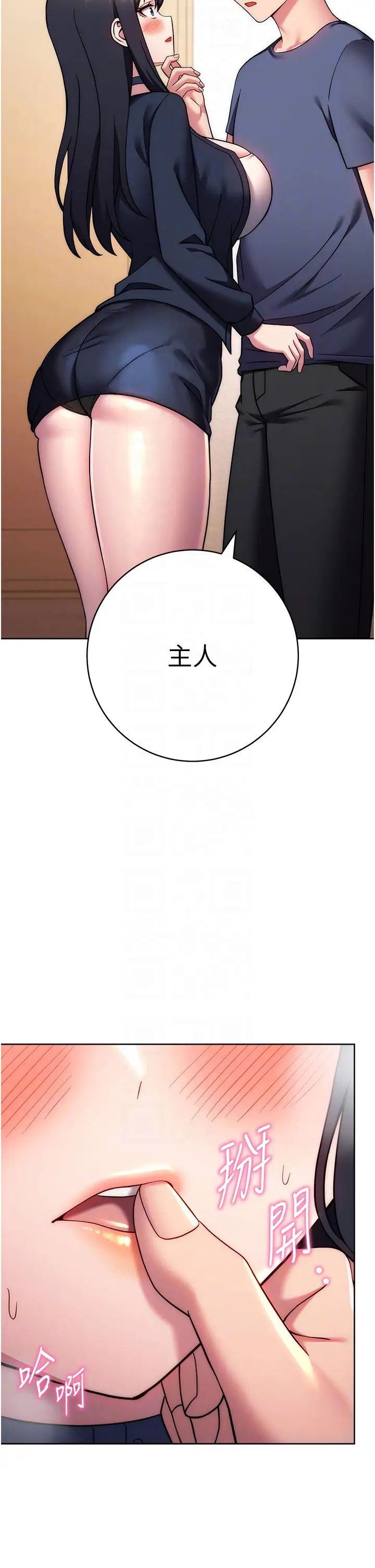《練愛選擇題》漫画 第27話-自瀆到淫水滿地流