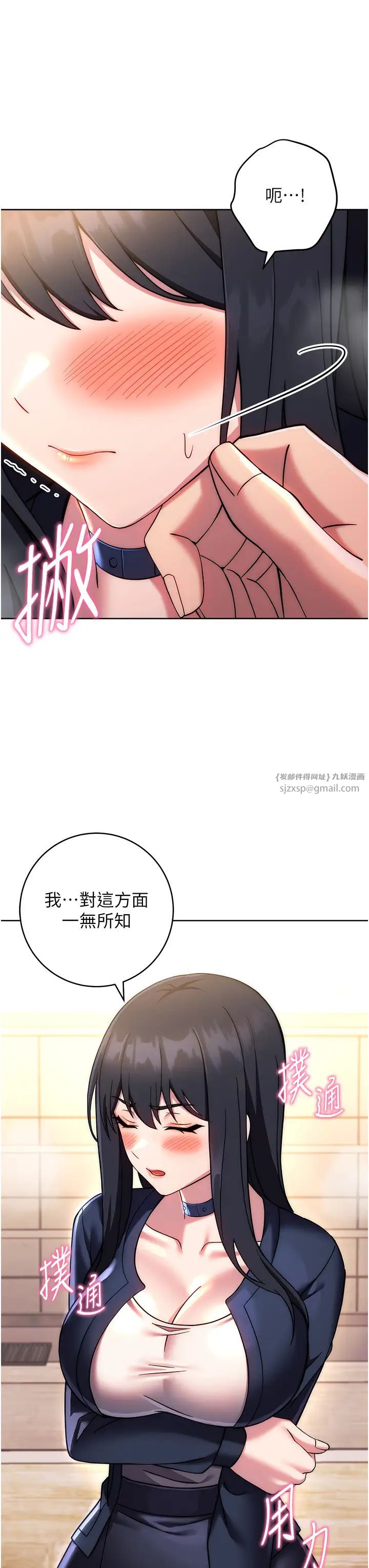 《練愛選擇題》漫画 第27話-自瀆到淫水滿地流