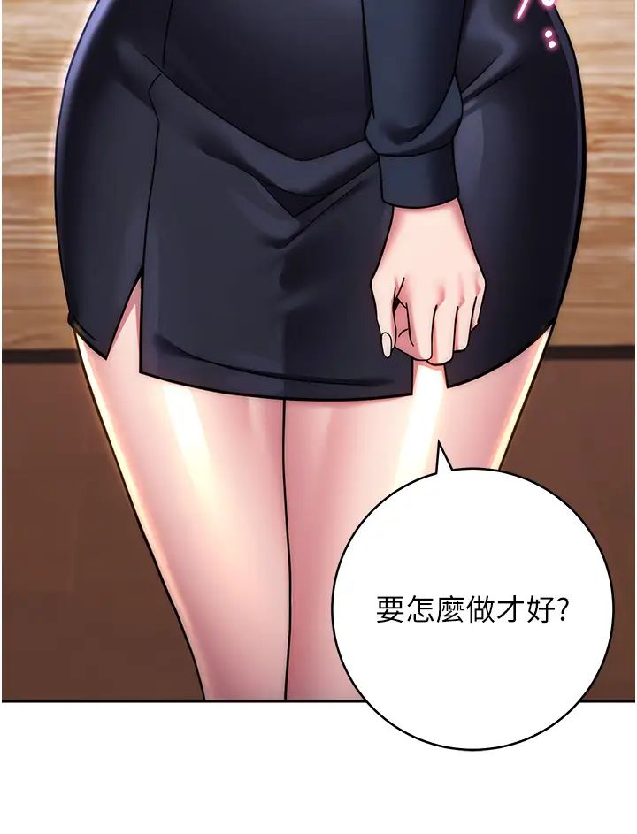 《練愛選擇題》漫画 第27話-自瀆到淫水滿地流