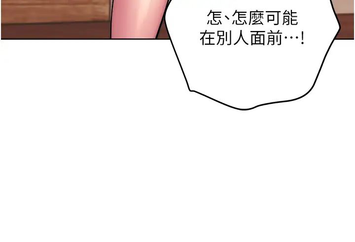 《練愛選擇題》漫画 第27話-自瀆到淫水滿地流