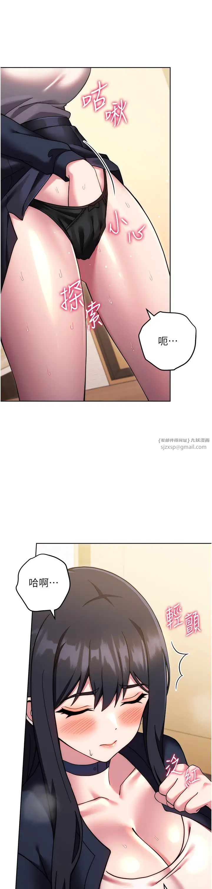 《練愛選擇題》漫画 第27話-自瀆到淫水滿地流