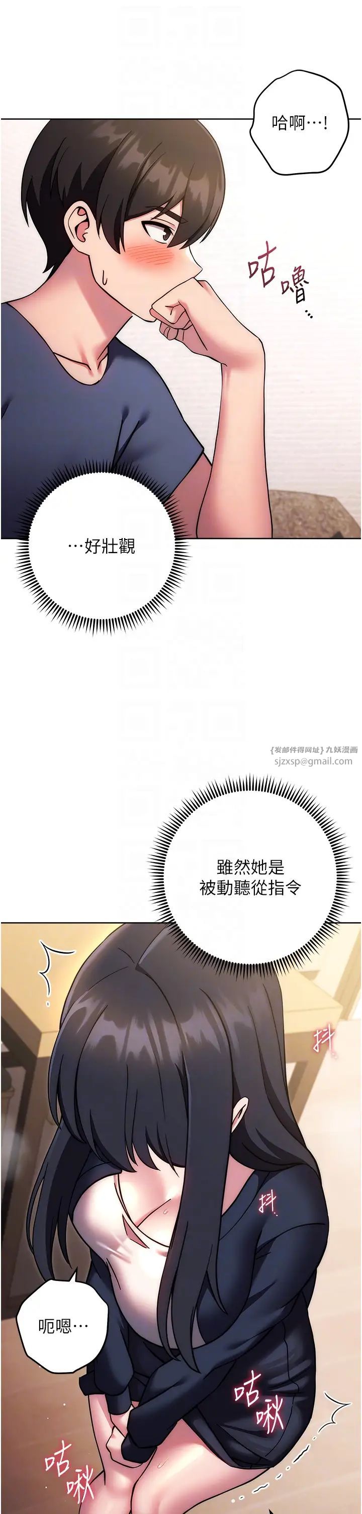 《練愛選擇題》漫画 第27話-自瀆到淫水滿地流