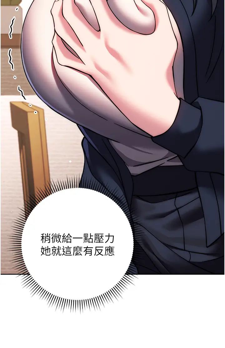 《練愛選擇題》漫画 第27話-自瀆到淫水滿地流