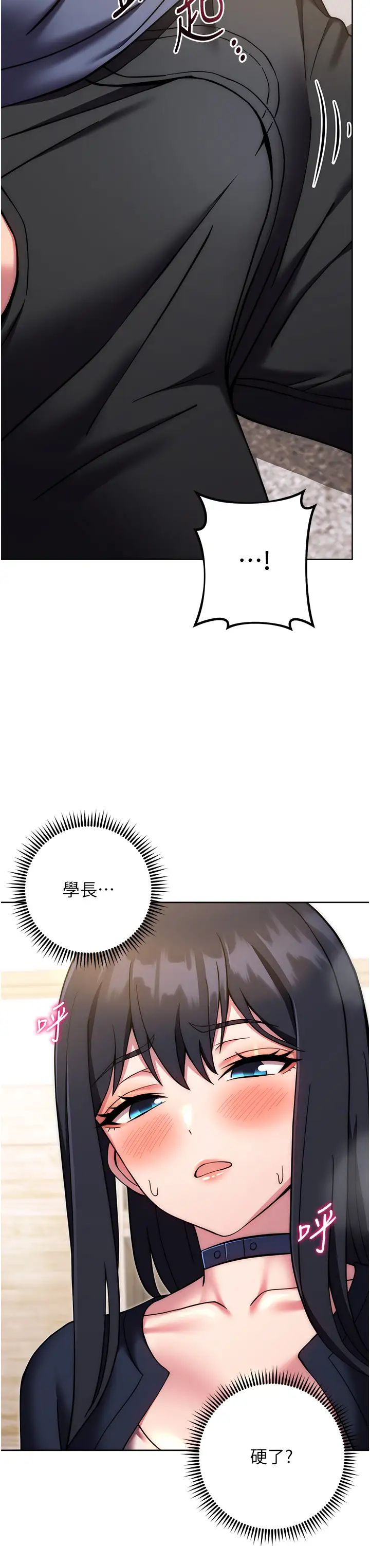 《練愛選擇題》漫画 第27話-自瀆到淫水滿地流