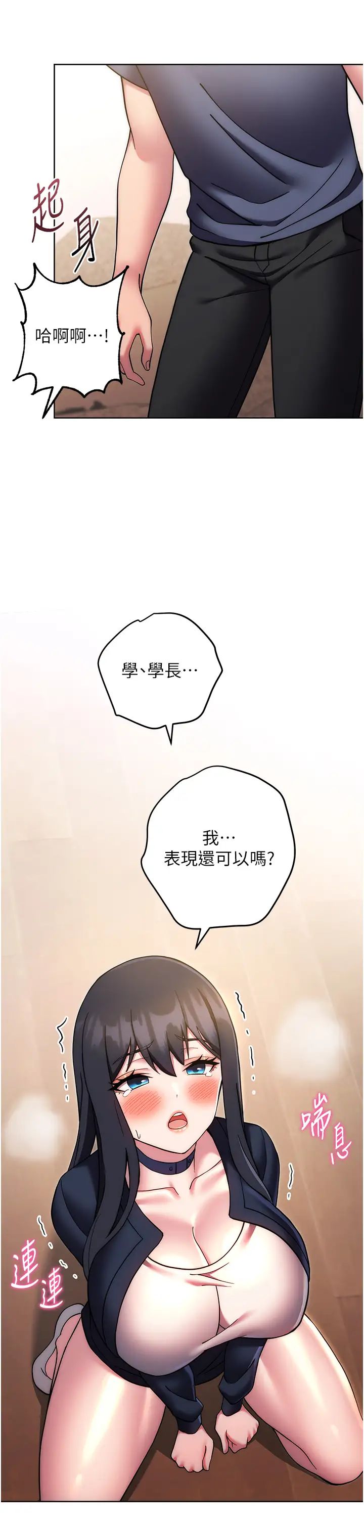《練愛選擇題》漫画 第27話-自瀆到淫水滿地流