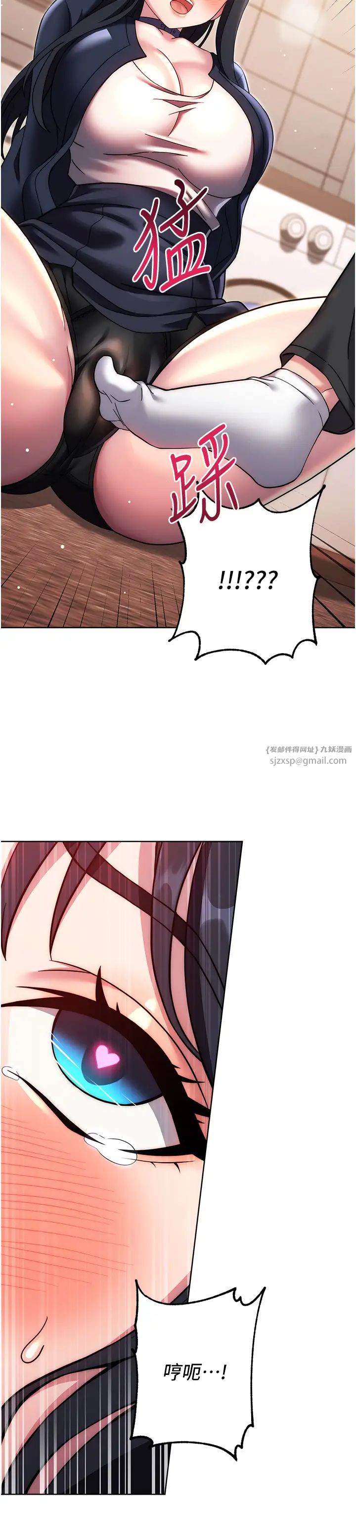 《練愛選擇題》漫画 第27話-自瀆到淫水滿地流