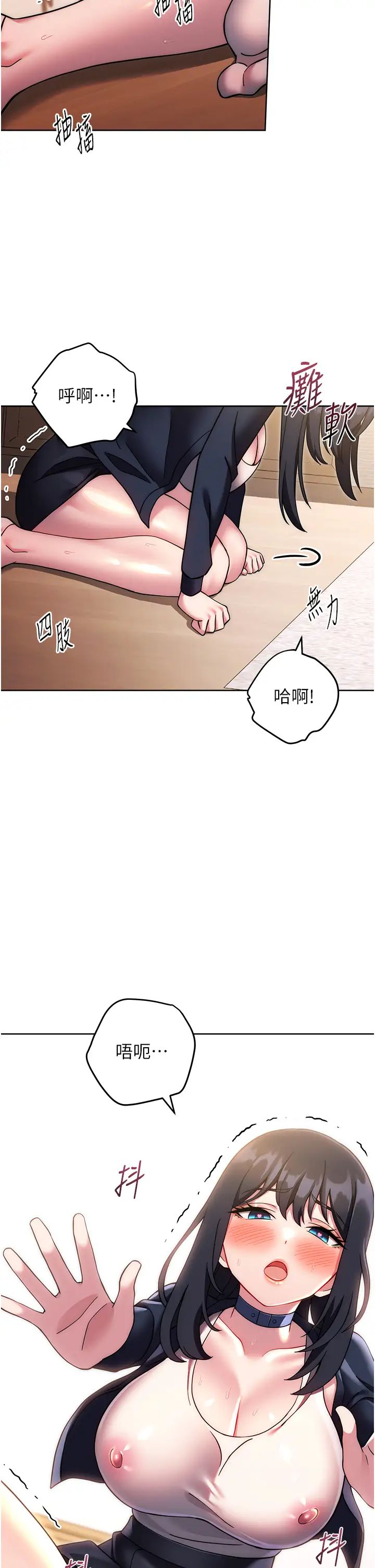 《練愛選擇題》漫画 第27話-自瀆到淫水滿地流