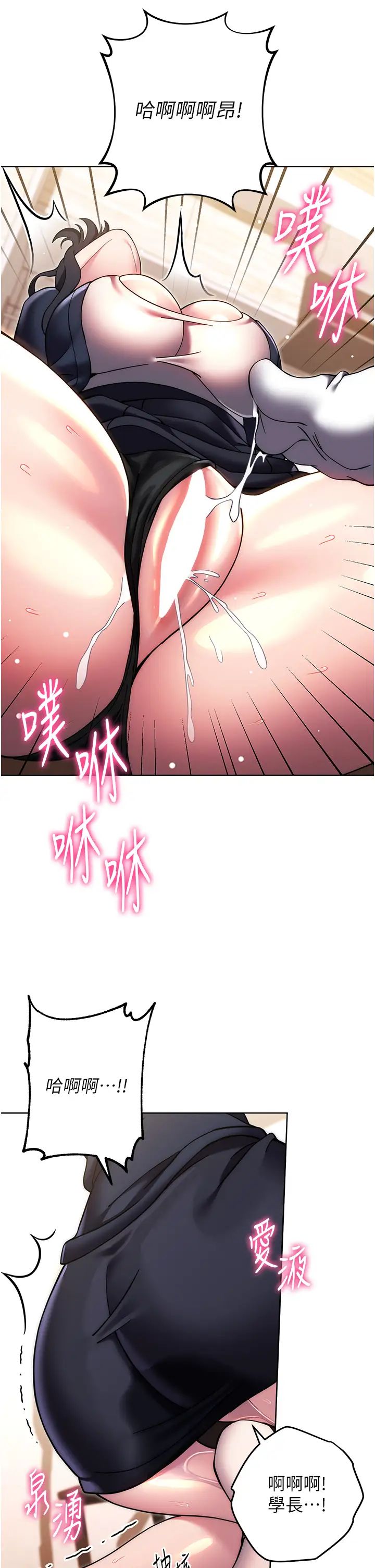 《練愛選擇題》漫画 第27話-自瀆到淫水滿地流