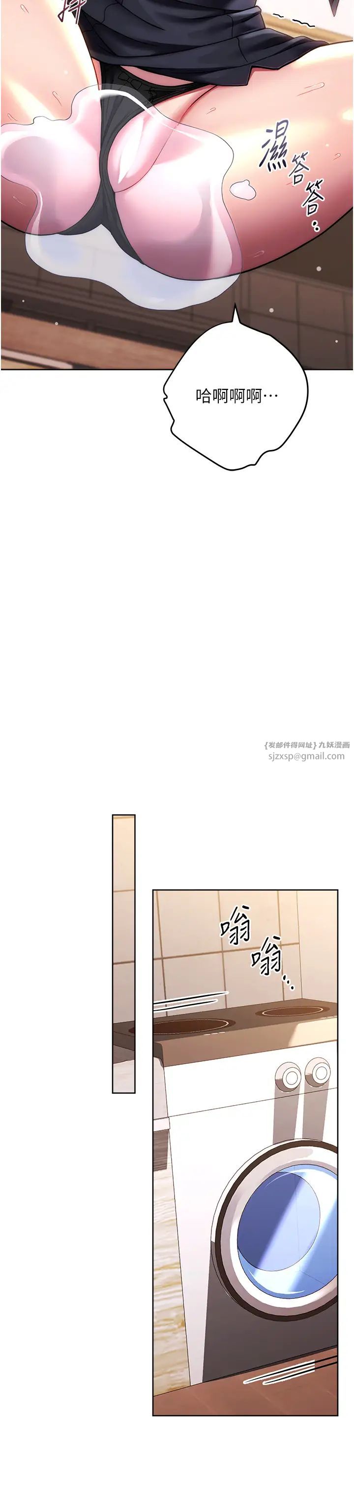 《練愛選擇題》漫画 第27話-自瀆到淫水滿地流