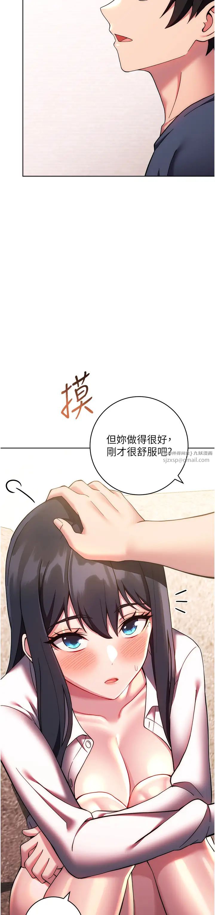《練愛選擇題》漫画 第27話-自瀆到淫水滿地流